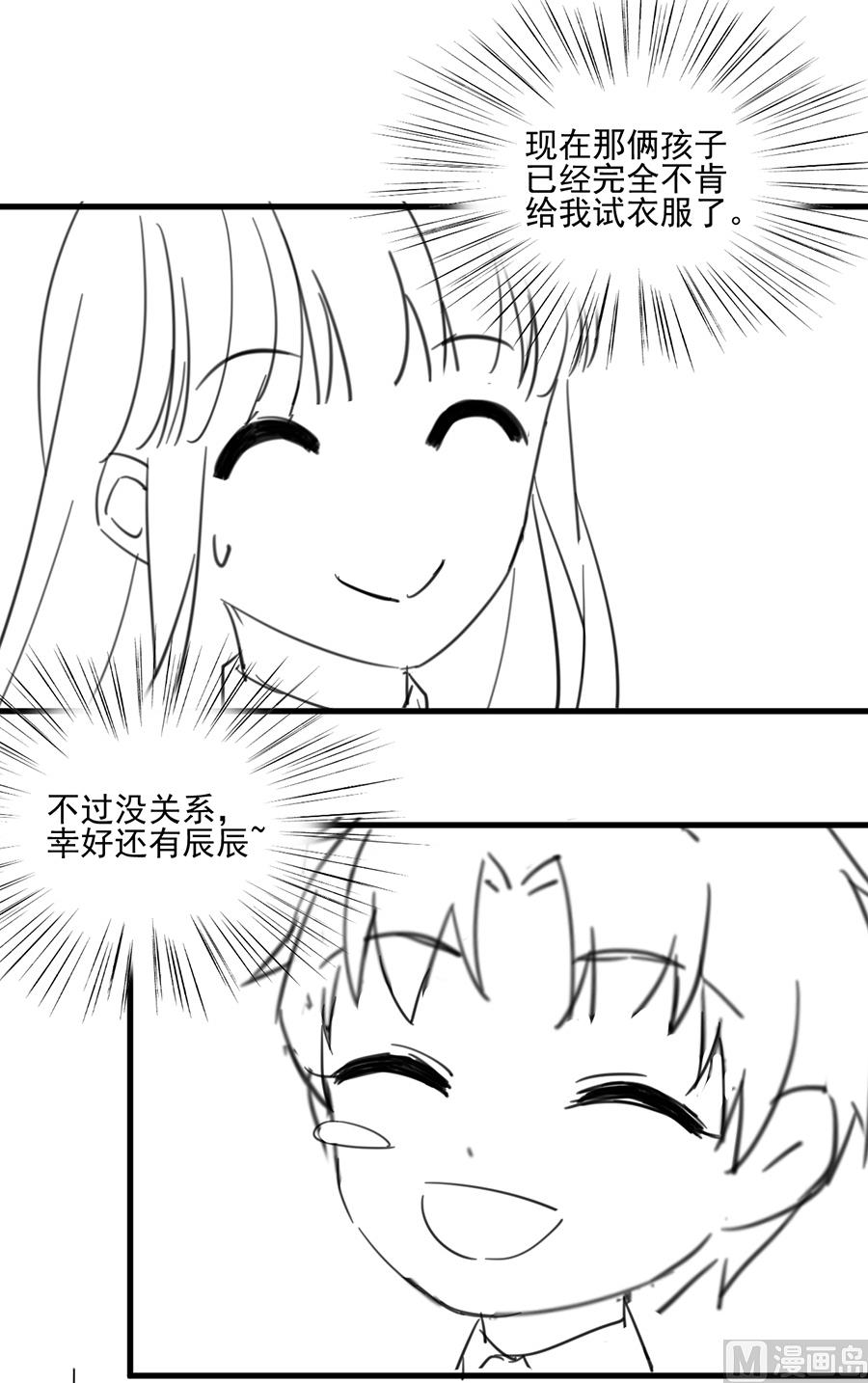 番外 有爱小剧场4-第163话