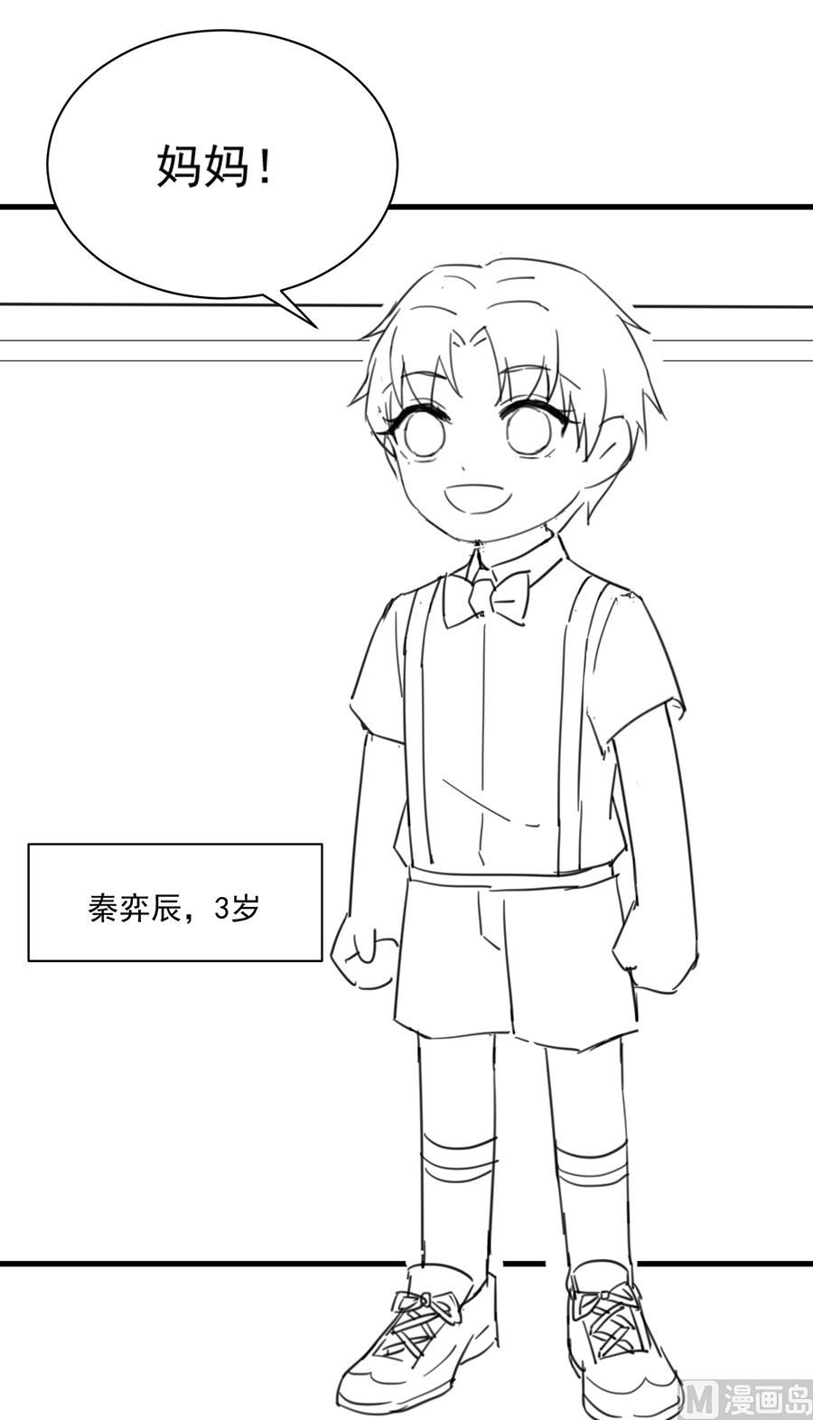 番外 有爱小剧场4-第163话