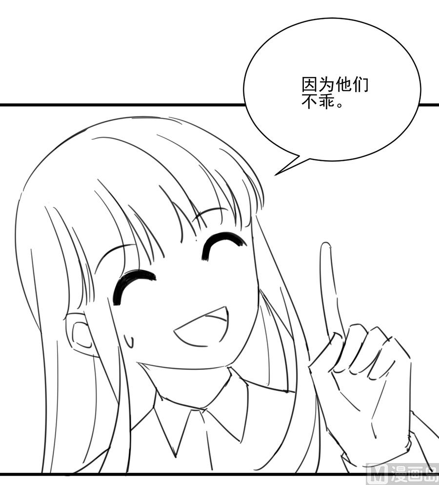 番外 有爱小剧场4-第163话