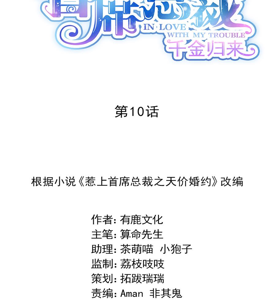 第二部 第10话(1/2)-第175话