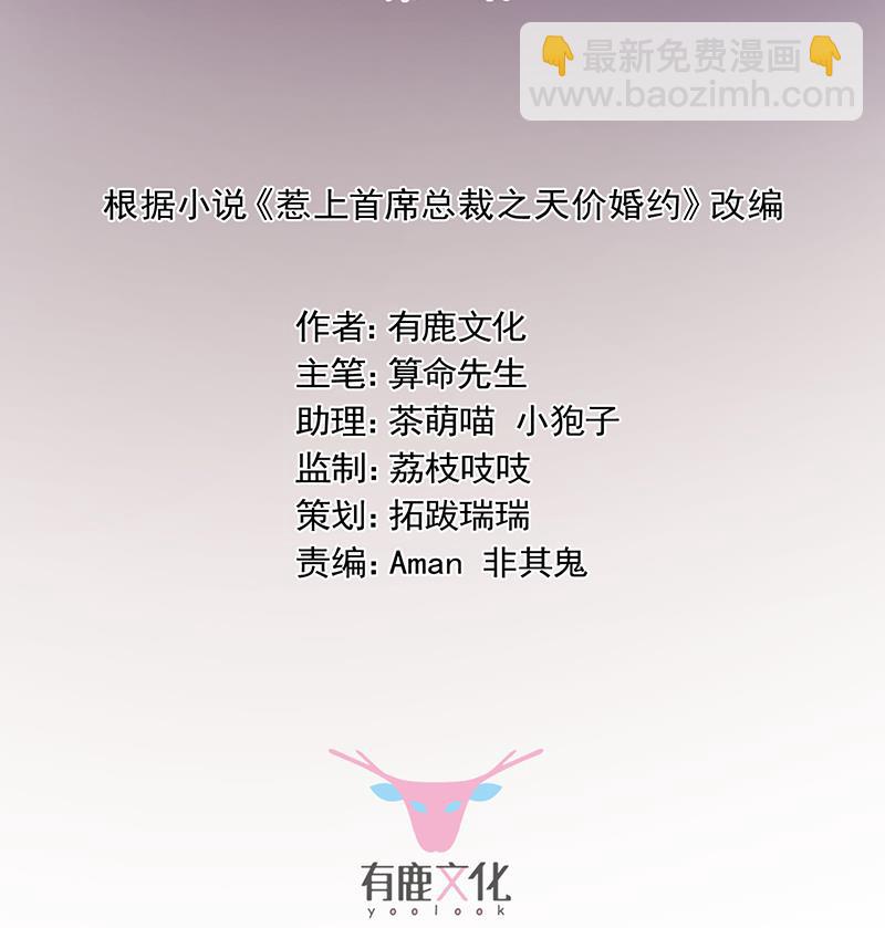 第二部 第12话(1/2)-第177话