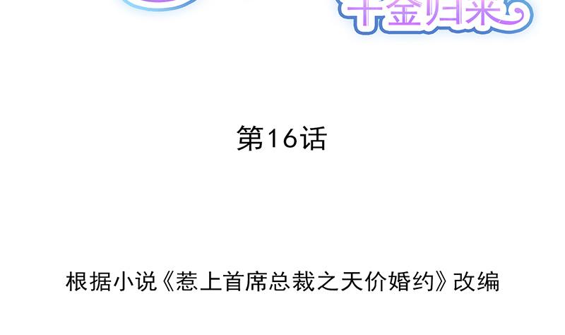 第二部 第16话(1/2)-第181话