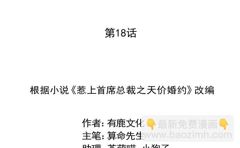 第二部 第18话(1/2)-第183话