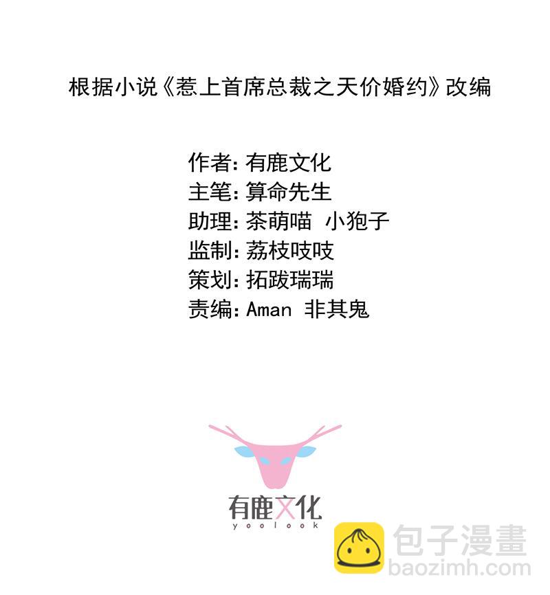 第二部 第20话(1/2)-第185话