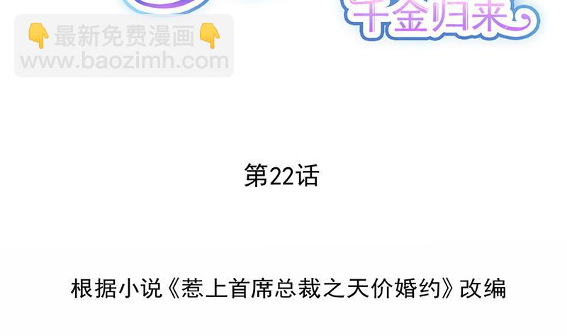 第二部 第22话(1/2)-第187话