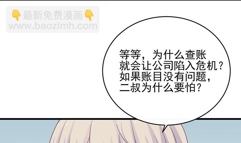 第二部 第26话(1/2)-第191话