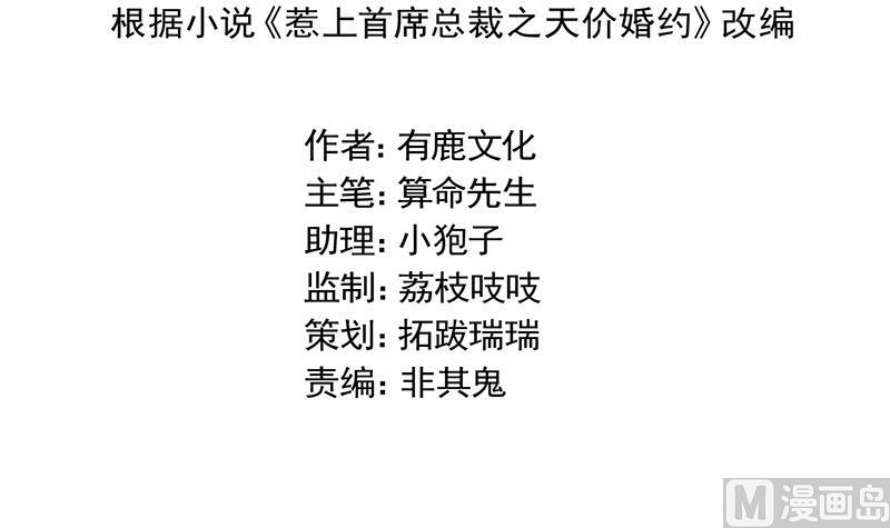 第二部 第26话(1/2)-第191话