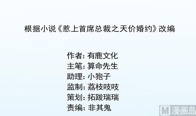 第二部 第28话(1/2)-第193话