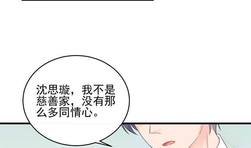 第二部 第32话 那晚，我没有醉(1/2)-第197话