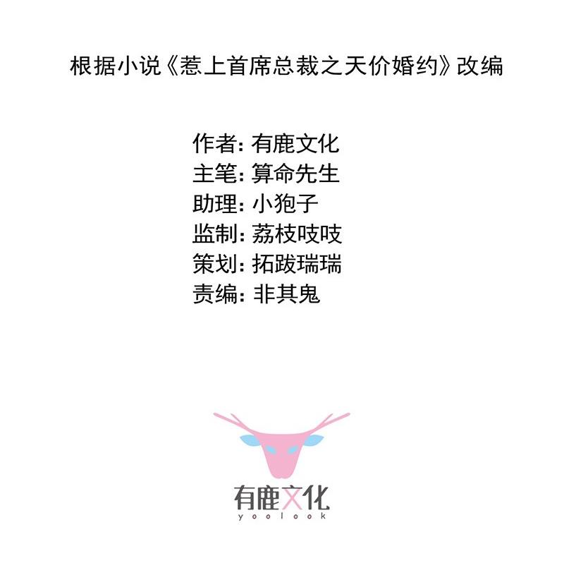 第二部 第32话 那晚，我没有醉(1/2)-第197话