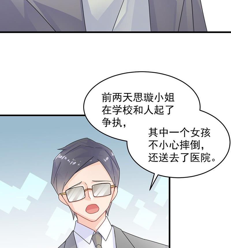 第二部 第34话 裴知煕来探病(1/2)-第199话