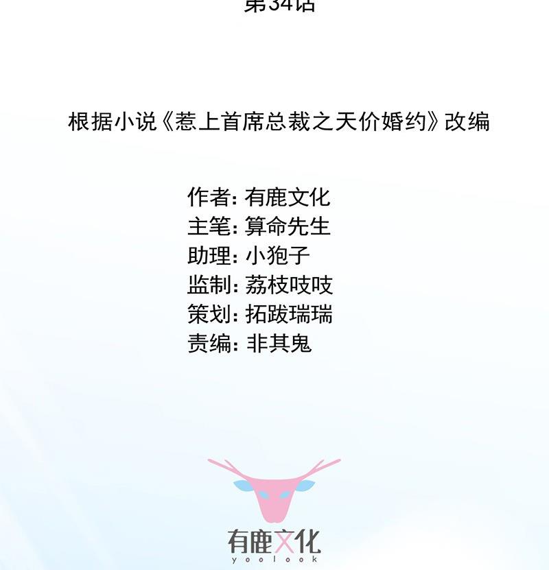 第二部 第34话 裴知煕来探病(1/2)-第199话