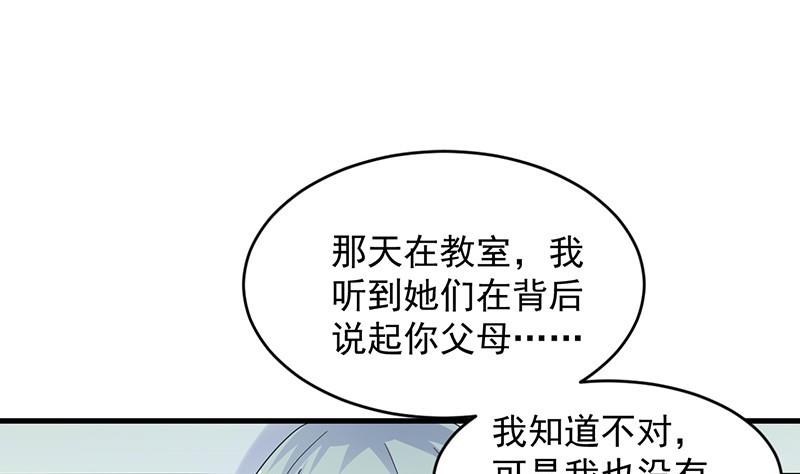 第二部 第34话 裴知煕来探病(1/2)-第199话