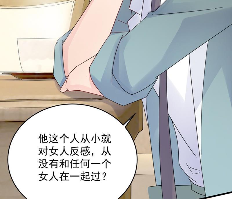 第二部 第40话 秦弈辰暗恋我？(1/2)-第205话