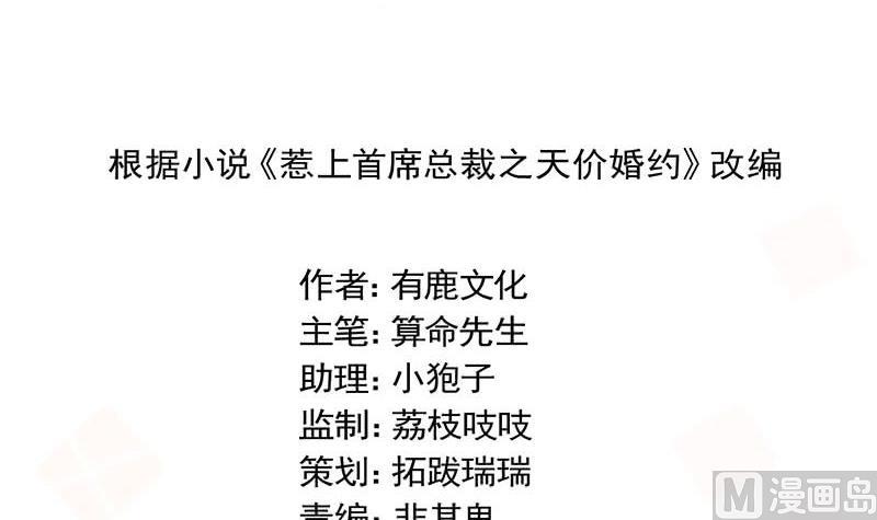 第二部 第40话 秦弈辰暗恋我？(1/2)-第205话