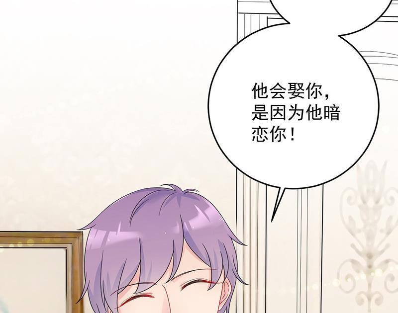 第二部 第40话 秦弈辰暗恋我？(1/2)-第205话