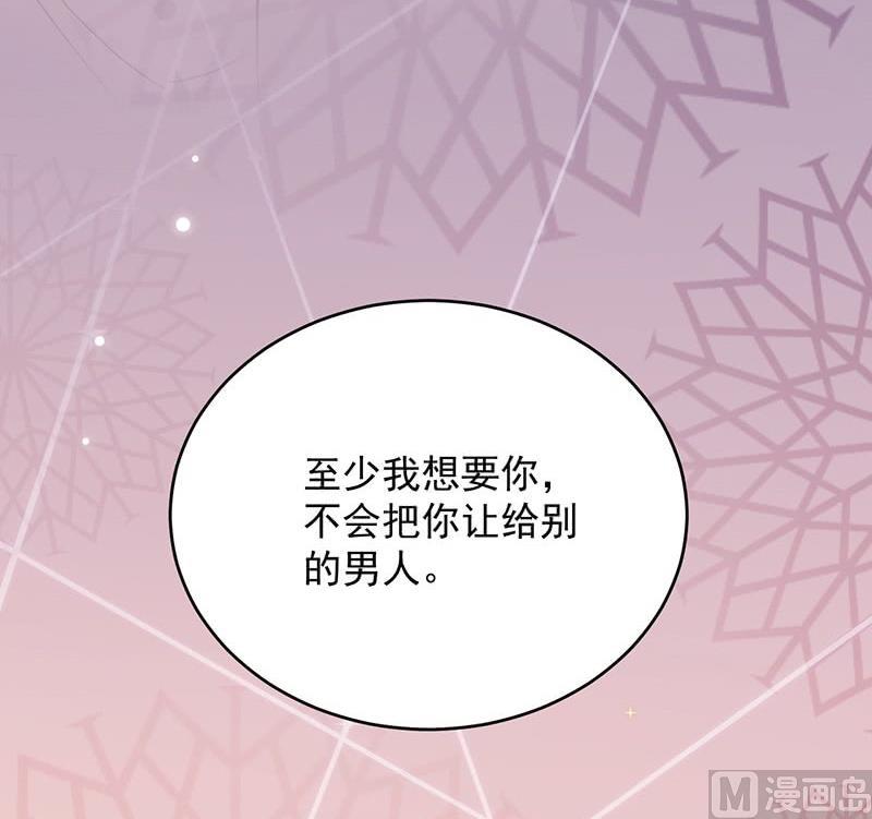 第二部 第40话 秦弈辰暗恋我？(1/2)-第205话