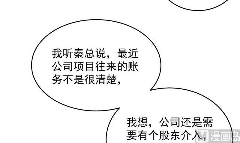 第二部第42话 听说最近账目不清(1/2)-第207话