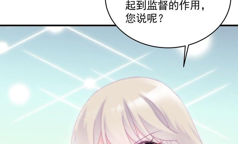 第二部第42话 听说最近账目不清(1/2)-第207话