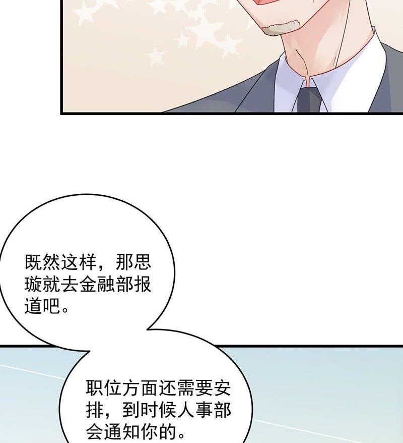 第二部第42话 听说最近账目不清(1/2)-第207话