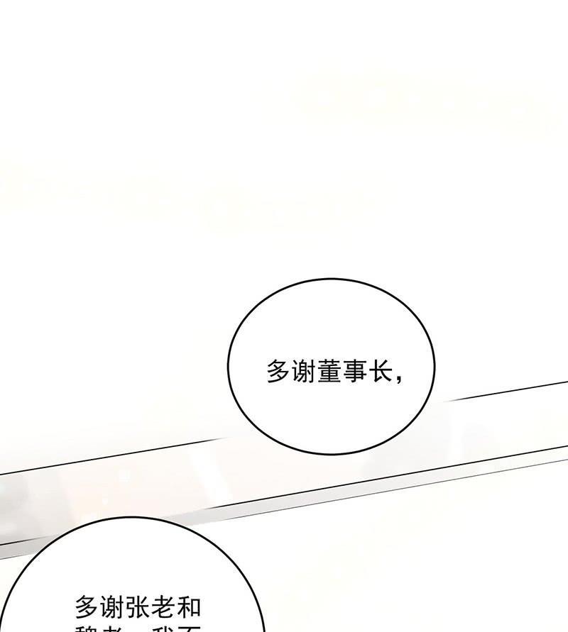 第二部第42话 听说最近账目不清(1/2)-第207话