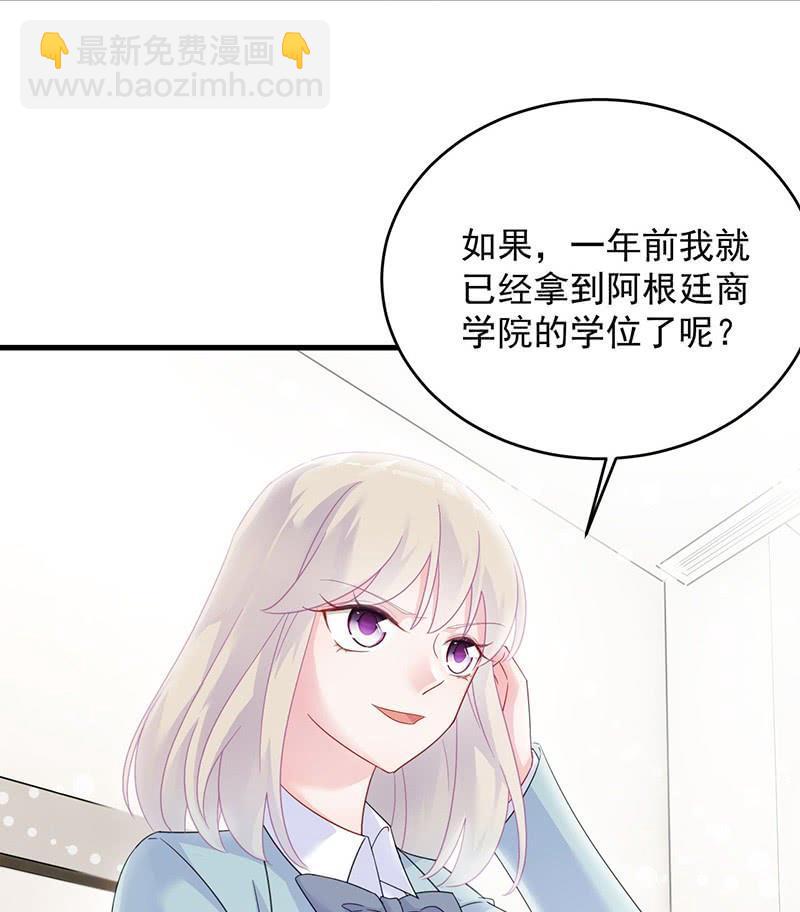 第二部第42话 听说最近账目不清(1/2)-第207话