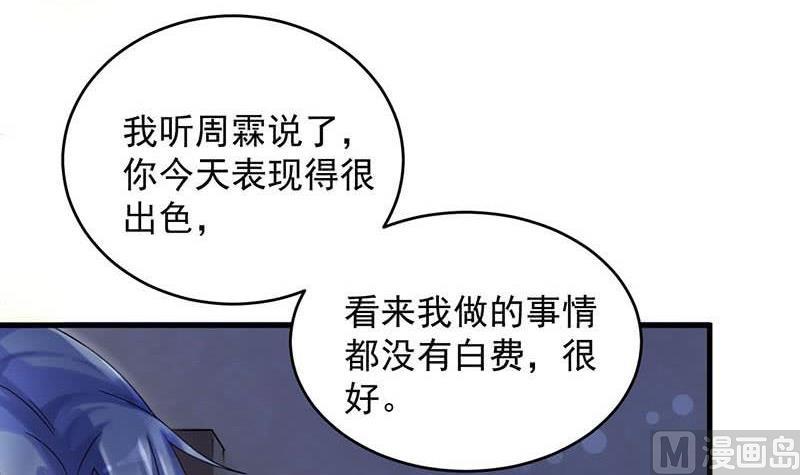 第二部第42话 听说最近账目不清(1/2)-第207话