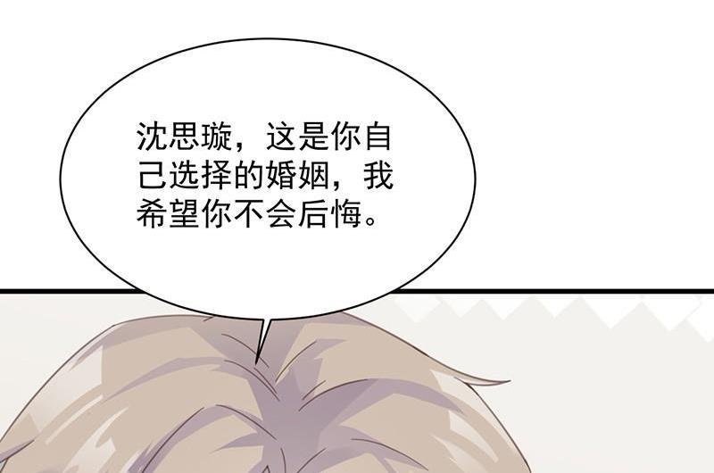 第二部第46话 不要再纠缠我(1/2)-第211话