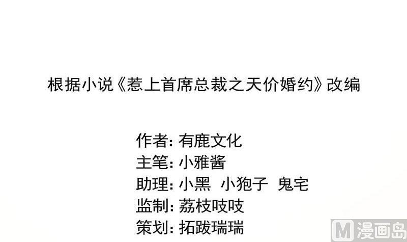 第二部第46话 不要再纠缠我(1/2)-第211话