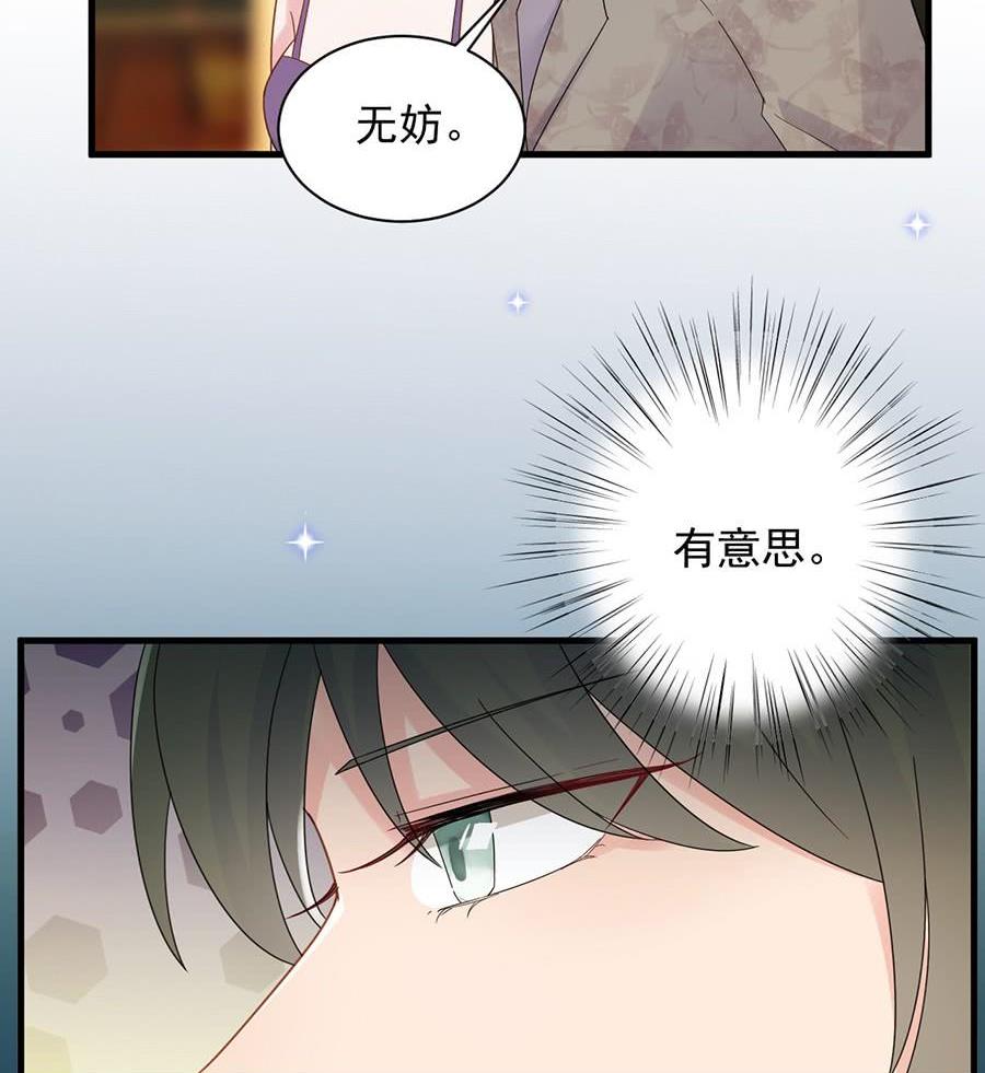 第二部第50话 关心还是试探？(1/2)-第215话