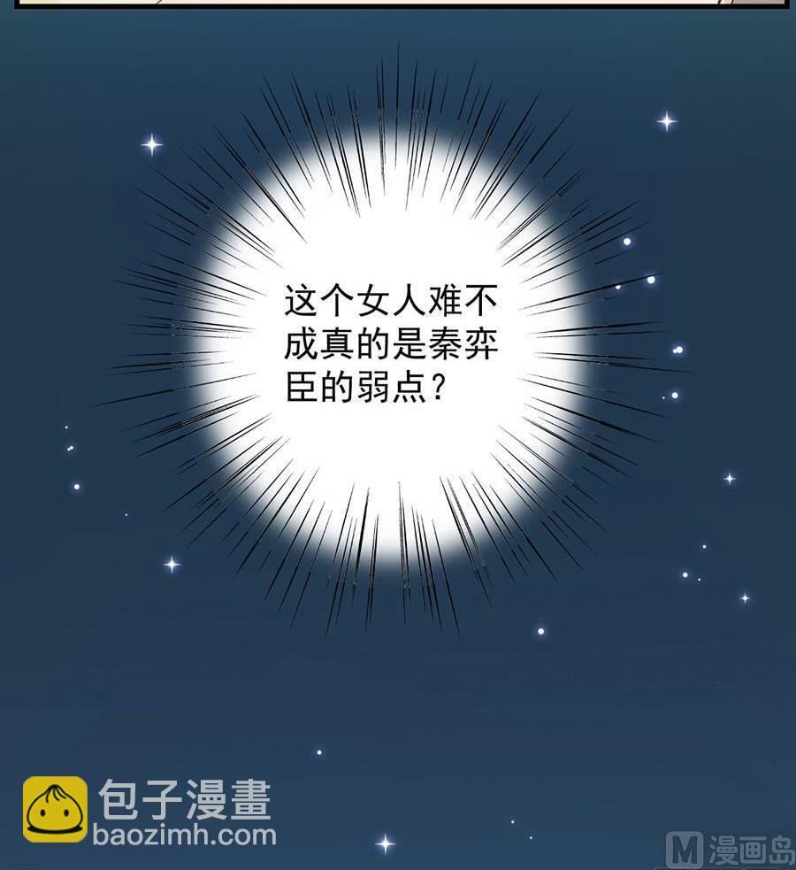 第二部第50话 关心还是试探？(1/2)-第215话