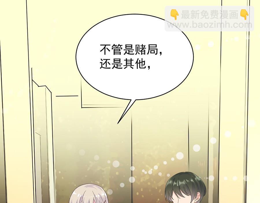 第二部第50话 关心还是试探？(1/2)-第215话