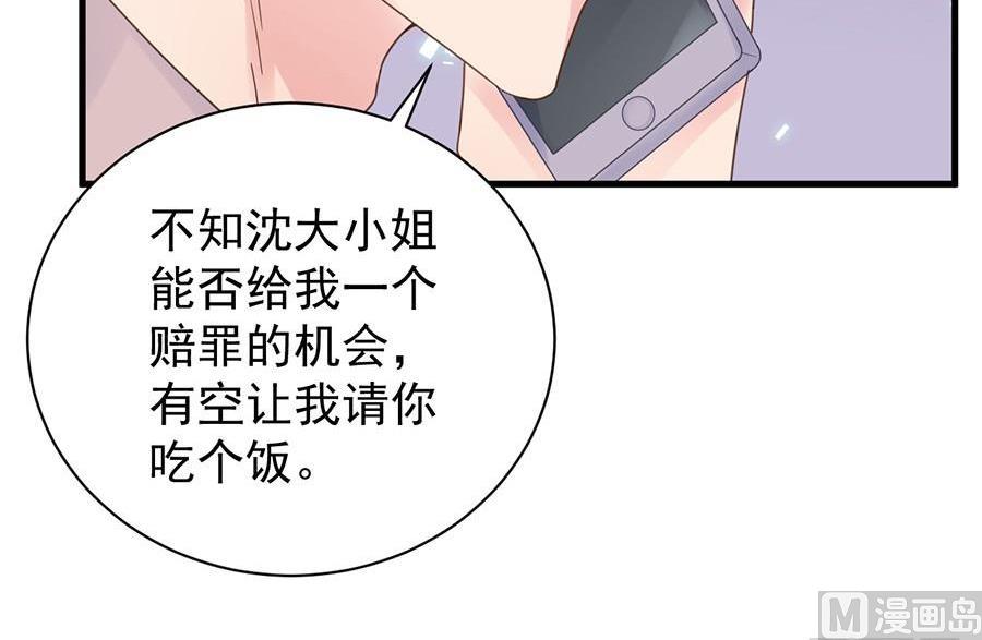 第二部第52话 我看中的人(1/2)-第217话