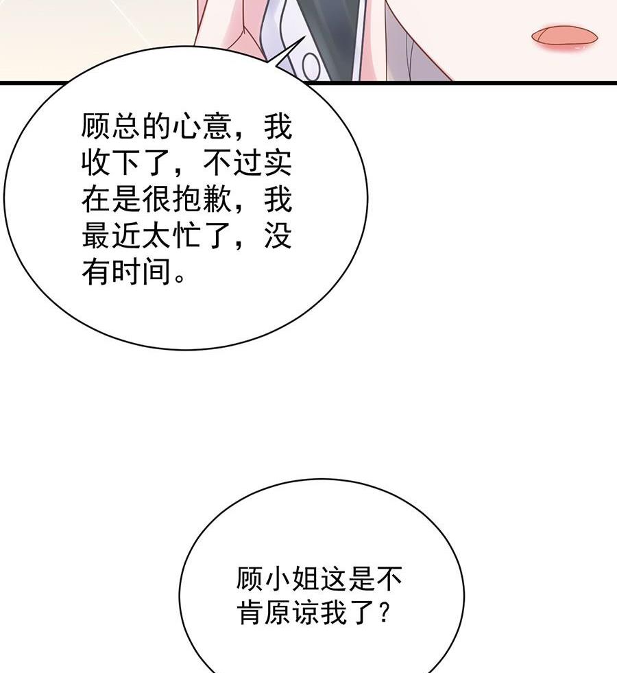 第二部第52话 我看中的人(1/2)-第217话