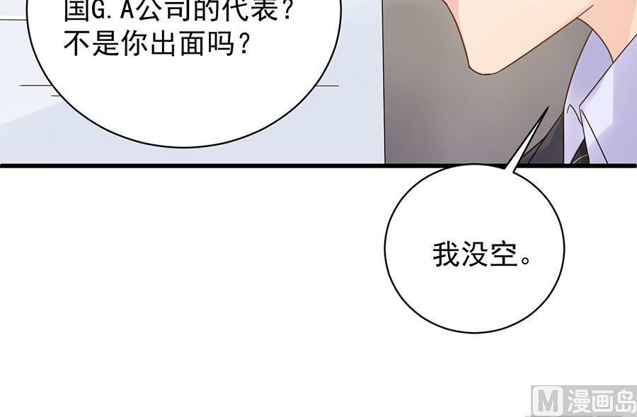 第二部第52话 我看中的人(1/2)-第217话