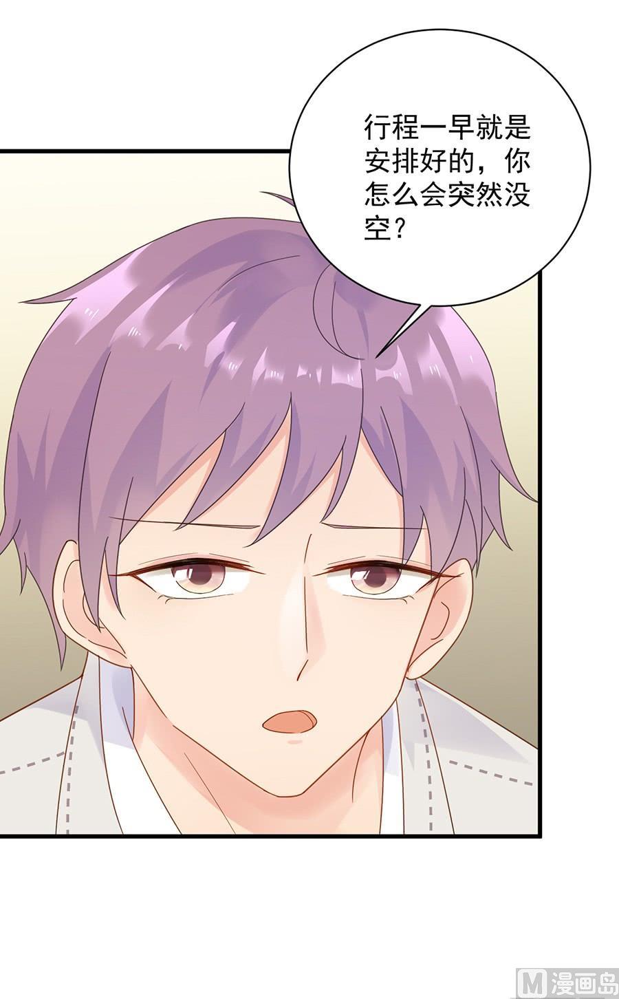 第二部第52话 我看中的人(1/2)-第217话