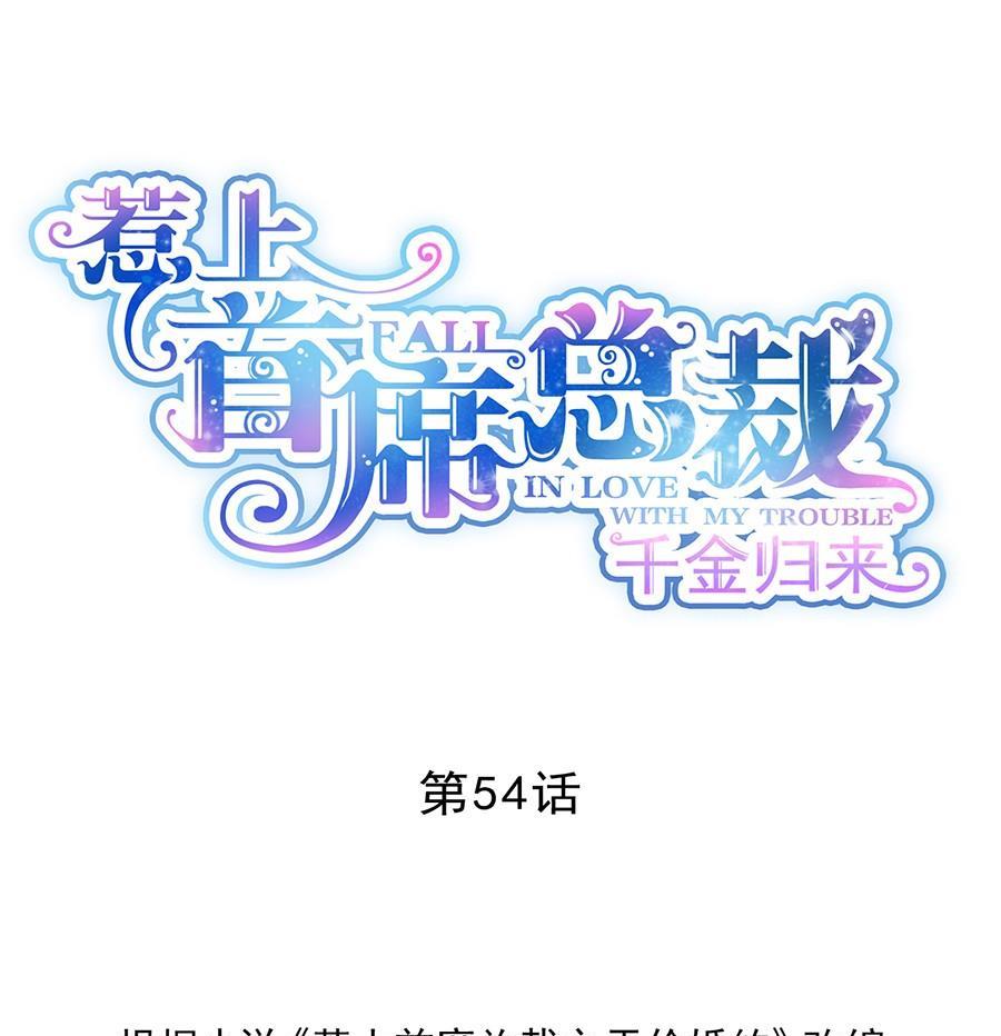 第二部第54话 令人误解(1/2)-第219话