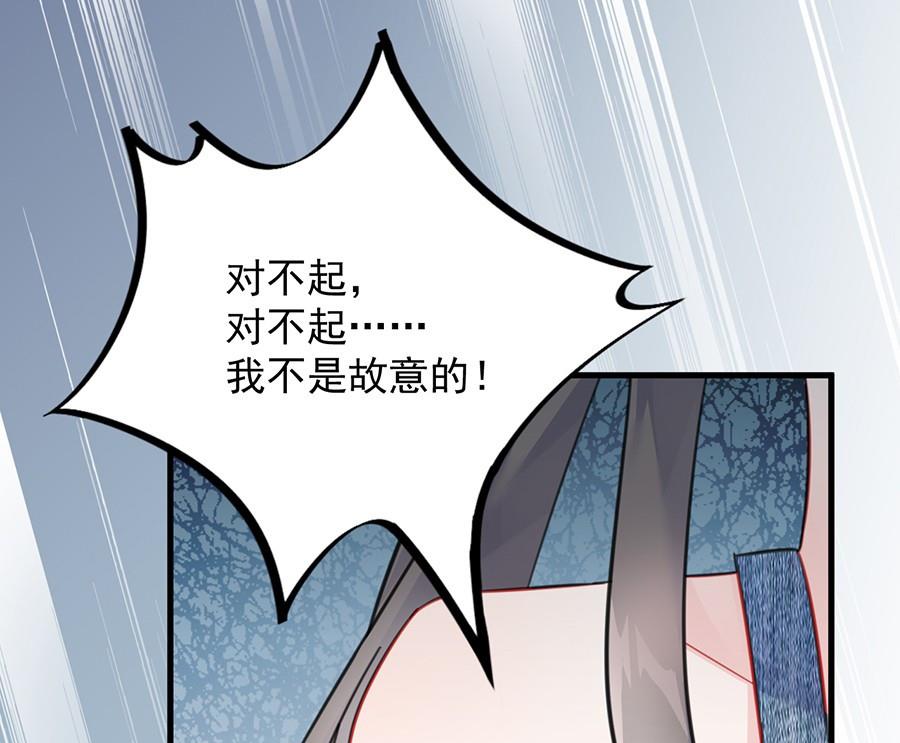 惹上首席帝少 - 第二部第56話 第一個朋友(1/2) - 3