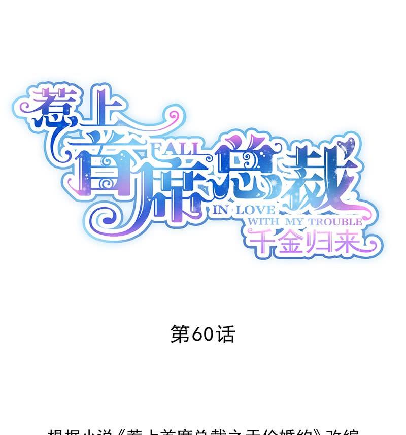 第二部第60话 枫叶林的传说(1/3)-第225话