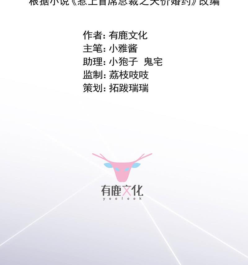 第二部第60话 枫叶林的传说(1/3)-第225话