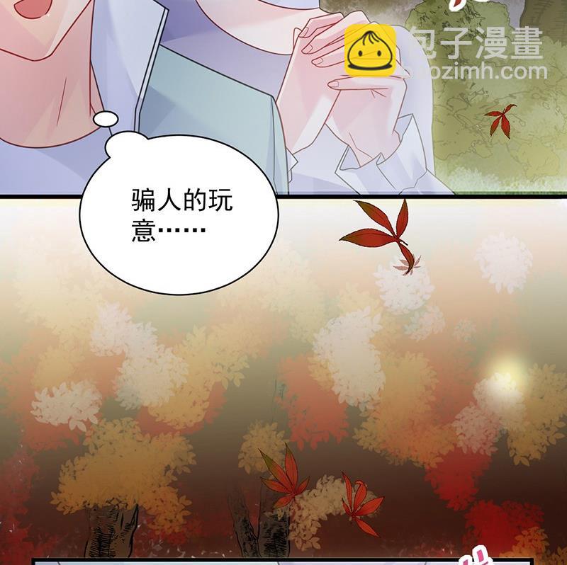 第二部第60话 枫叶林的传说(1/3)-第225话