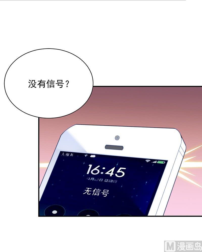 第二部第63话 顾南勋不见了(1/2)-第229话