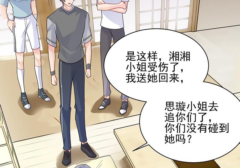 第二部第63话 顾南勋不见了(1/2)-第229话