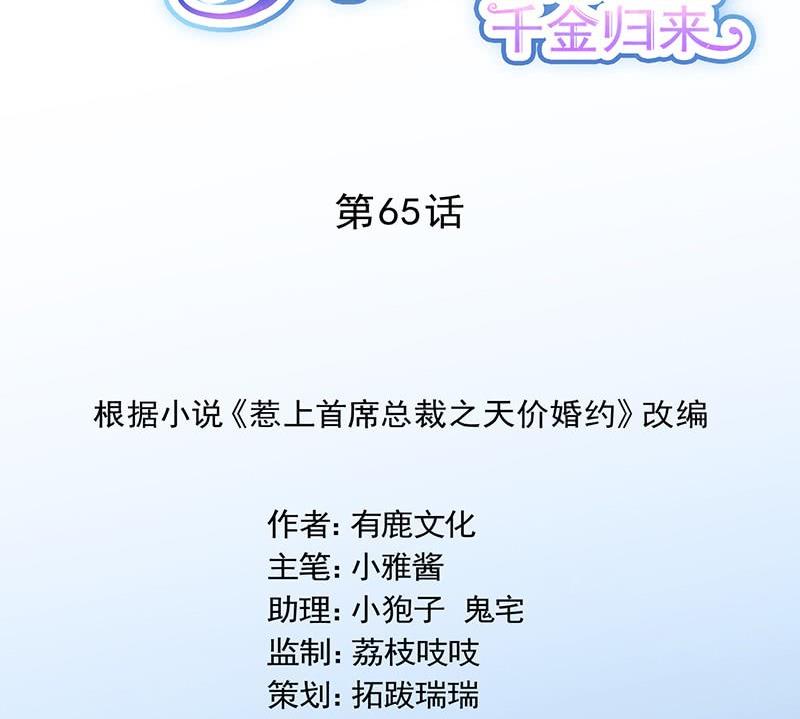 第二部第65话 他来了(1/2)-第231话