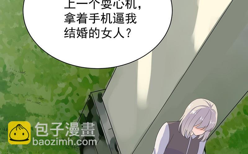 第二部第69话 这场婚姻只是交易(1/2)-第235话