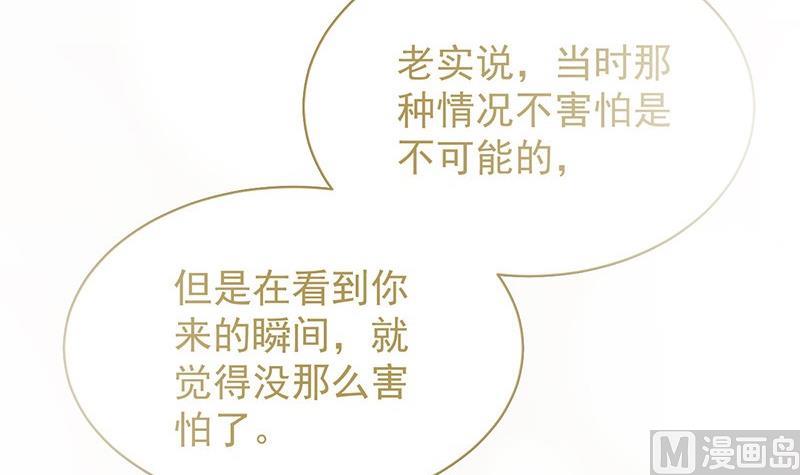 第二部第69话 这场婚姻只是交易(1/2)-第235话