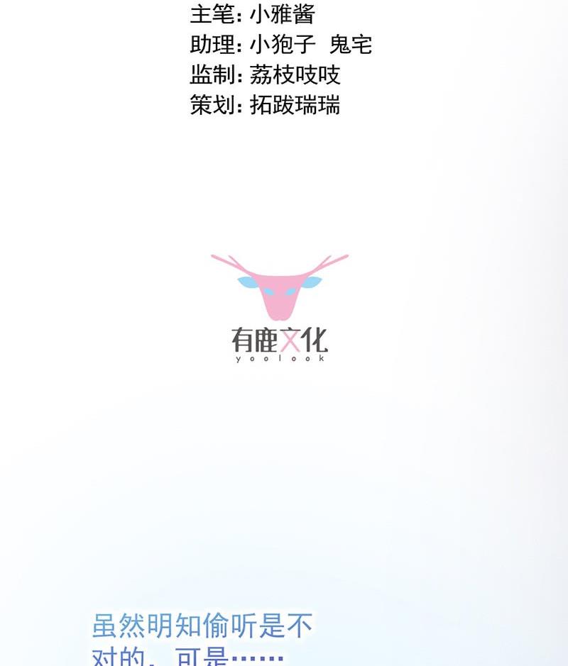 第二部第69话 这场婚姻只是交易(1/2)-第235话