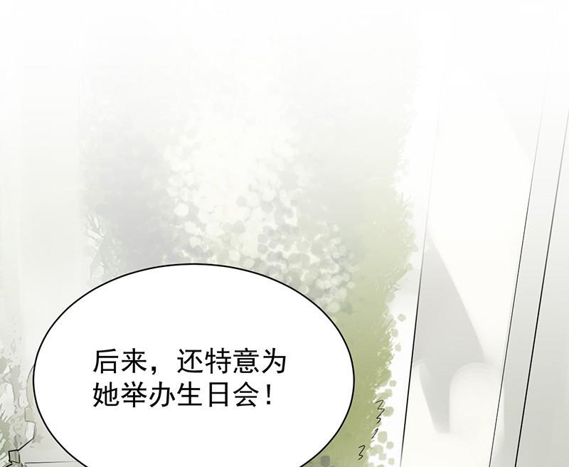 第二部第69话 这场婚姻只是交易(1/2)-第235话