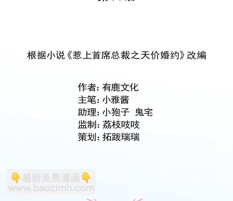 第二部第71话 不想继续演戏(1/2)-第237话