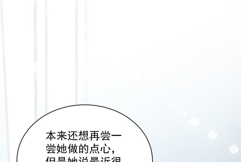 惹上首席帝少 - 第二部第71話 不想繼續演戲(2/2) - 6